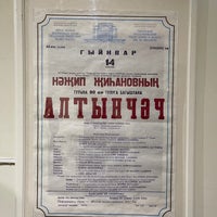Photo taken at Национальный музей Республики Татарстан by Igor C. on 10/5/2021