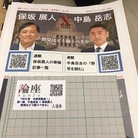 Photos At 朝日新聞 読者ホール Event Space In Chuō