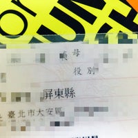 臺北市大安區行政中心 Da An Qu 新生南路二段86號