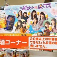 Photo taken at AEON by 齋藤こーき on 3/13/2022