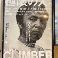 Photo taken at Kadokawa Cinema Yurakucho by しん on 11/30/2022