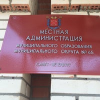 Photo taken at Администрация Муниципального округа № 65 by ANDO 7. on 4/7/2014
