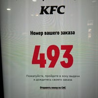 Photo taken at KFC by Vladimir E. on 9/15/2020