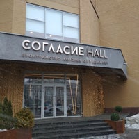 Согласие Холл Регистрация Брака Фото