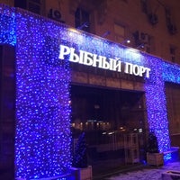 Photo taken at Рыбный порт by Vladimir E. on 11/28/2018