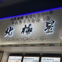 Photo taken at Hokkyokusei by hanairoca on 12/4/2022