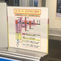 Photo taken at Isurugi Station by hanairoca on 5/13/2024