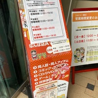 Photo taken at とらのあな なんば店A by hanairoca on 3/17/2022