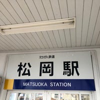 Photo taken at Matsuoka Station by hanairoca on 2/26/2024