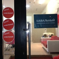 Photo prise au Предвыборный штаб Навального par Юлия Л. le7/20/2013