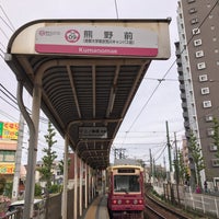 Photo taken at Kumanomae Station by koyuki on 4/28/2019