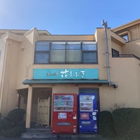 海の湯宿 花しぶき 館山市 千葉県