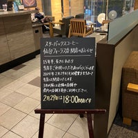 Photo taken at Starbucks by koyuki on 2/22/2024