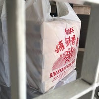 Him Heang 馨香餅家 Bakery