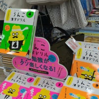 Photo taken at Book Store Kumazawa by turux1 on 6/7/2017