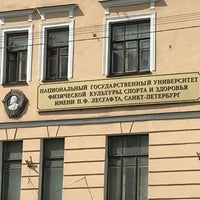 Photo taken at Университет им. П. Ф. Лесгафта by Таня С. on 7/23/2018