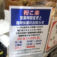 薄皮たい焼 粉こ楽 6 Tips From 87 Visitors