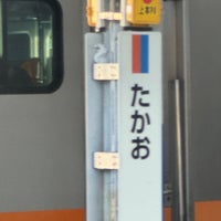 Photo taken at Takao Station by Kenya T. on 2/7/2024