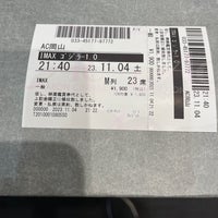 Photo taken at AEON Cinema by かばやん on 11/4/2023