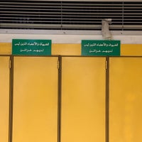 Photo taken at نادي الفروسية by SMA ✪ on 12/29/2023