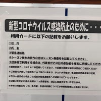 温水プール Kappa 訓子府町 北海道