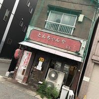 とんちゃんや ふじ 中区 名古屋市 愛知県 とんちゃんや ふじ 中区 名古屋市 愛知県