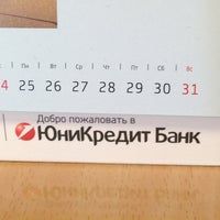 Photo taken at ЮниКредит Банк by Svetlana B. on 3/26/2013