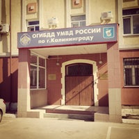 Photo taken at ОБ ДПС ГИБДД г. Калининграда by Fedor C. on 4/15/2013
