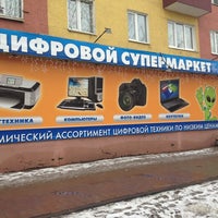 Photo taken at DNS by Илья О. on 3/28/2013