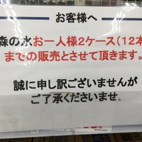 ホームセンターコーナン りんくう羽倉崎店 256人の訪問者 から 1つのtip 件