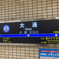 Photo taken at Odori Station by あんこ ラ. on 1/15/2023