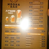 Photo taken at Beer Bar &amp;quot;ИПОНА ПАП&amp;quot; by Константин С. on 2/6/2015