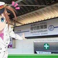 Photo taken at Horikirishōbuen Station (KS07) by Fatechan T. on 4/9/2023