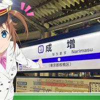 Photo taken at Narimasu Station (TJ10) by Fatechan T. on 9/2/2023