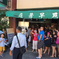 庭芳早點 Lieu Servant Des Petits Dejeuners 庭芳早點 Lieu Servant Des Petits Dejeuners