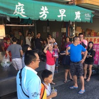 庭芳早點 Lieu Servant Des Petits Dejeuners 庭芳早點 Lieu Servant Des Petits Dejeuners