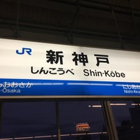 Photo taken at JR Shin-Kōbe Station by itoj on 3/25/2016