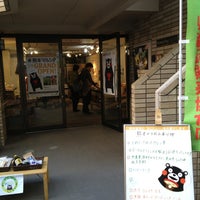 Photo taken at ひごベジ 熊本マルシェ 恵比寿店 by Takashi U. on 3/12/2013