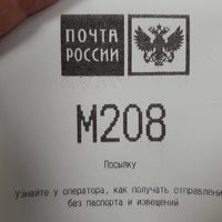 Photo taken at Почта России 119526 by Евгений on 10/4/2018