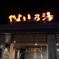 天然温泉 やよい乃湯 帯広市 北海道