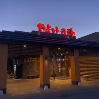 天然温泉 やよい乃湯 帯広市 北海道