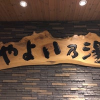 天然温泉 やよい乃湯 帯広市 北海道
