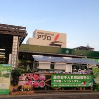 Photos At ホームセンターアグロ 龍野店 たつの市 兵庫県 Photos At ホームセンターアグロ 龍野店 たつの市 兵庫県