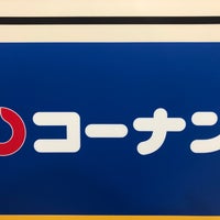 コーナン 川口前川 川口市 Kawaguchi 埼玉県
