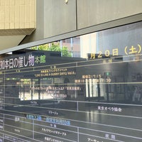 Photo taken at なかのZERO 本館 (大ホール) by れっど on 4/20/2024