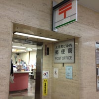 Photo taken at Otemachi Building-nai Post Office by Mint=Euphoria on 9/4/2013