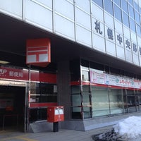 札幌中央郵便局 7 Tips 札幌中央郵便局 7 Tips
