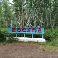 Photo taken at Лагерь &amp;quot;восход&amp;quot; by Nastenka C. on 6/28/2014