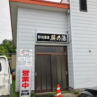 Photo taken at 野付温泉 浜の湯 by げろっぴ on 8/13/2023