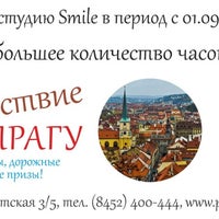 Photo taken at Фотостудия Smile by Anna P. on 7/31/2014
